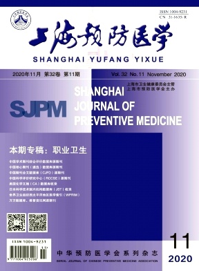 上海预防医学期刊