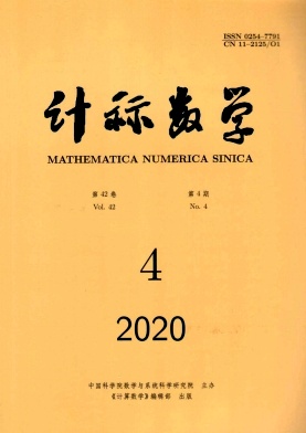 计算数学期刊