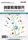 创新教育研究期刊