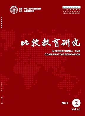 比较教育研究期刊