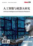 人工智能与机器人研究期刊