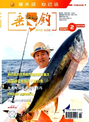 垂钓期刊