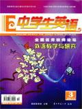 中学生英语·外语教学与研究期刊