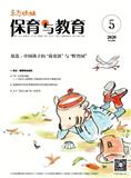 东方娃娃期刊