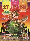 红树林期刊