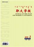 职大学报期刊