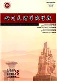 四川文理学院学报期刊