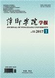 萍乡学院学报期刊