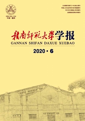 赣南师范大学学报期刊