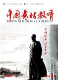 中国农村教育期刊