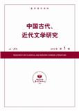 复印报刊资料-中国现代、当代文学研究期刊