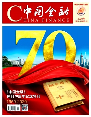 中国金融期刊