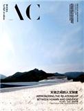 建筑创作期刊