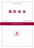 复印报刊资料-国际政治期刊