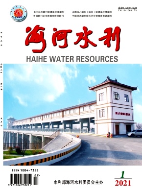 海河水利期刊