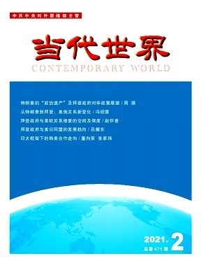当代世界期刊