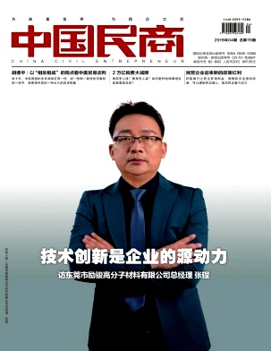 中国民商期刊