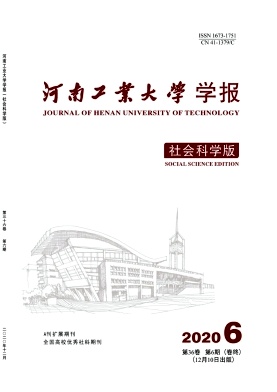 河南工业大学学报期刊