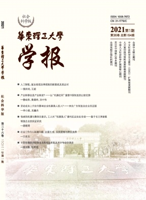 华东理工大学学报期刊