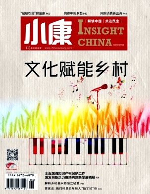 小康期刊