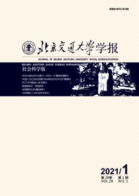北京交通大学学报期刊