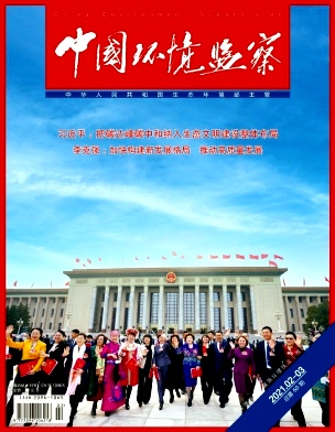 中国环境监察期刊