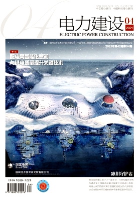 电力建设期刊