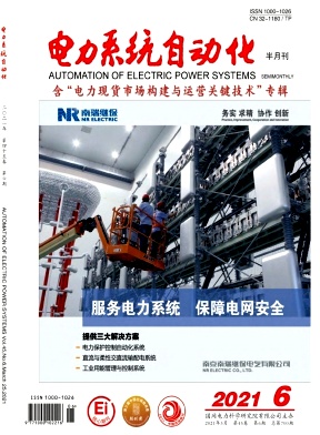 电力系统自动化期刊