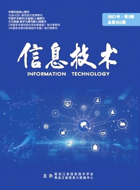 信息技术期刊