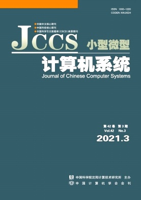 小型微型计算机系统期刊