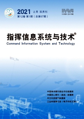 指挥信息系统与技术期刊